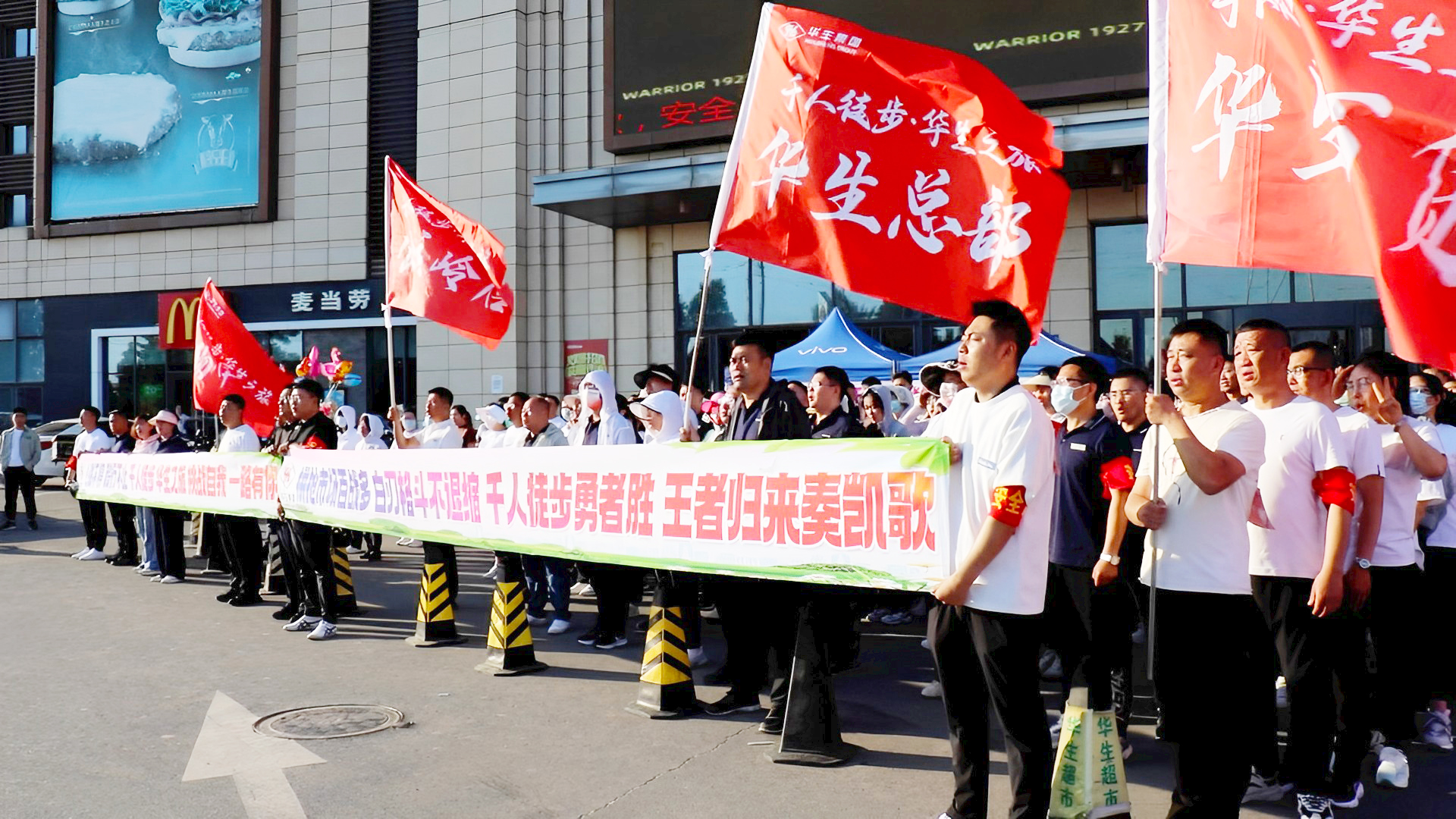 交电集团组织开展“千人徒步 华生之旅”活动