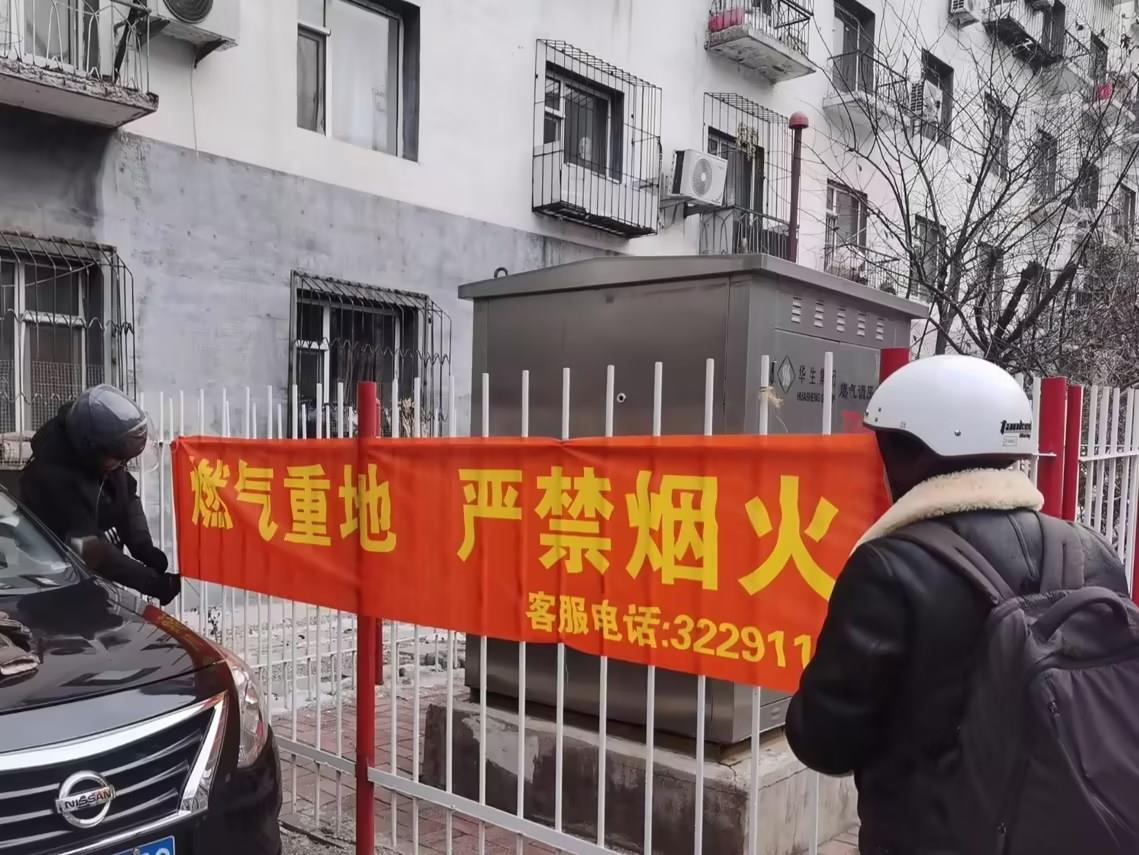 燃气集团开展春节前调压箱警示宣传工作