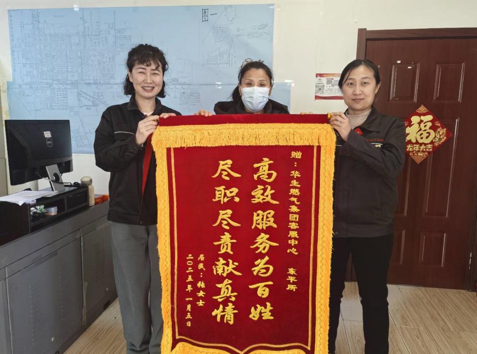 高效服务得表扬