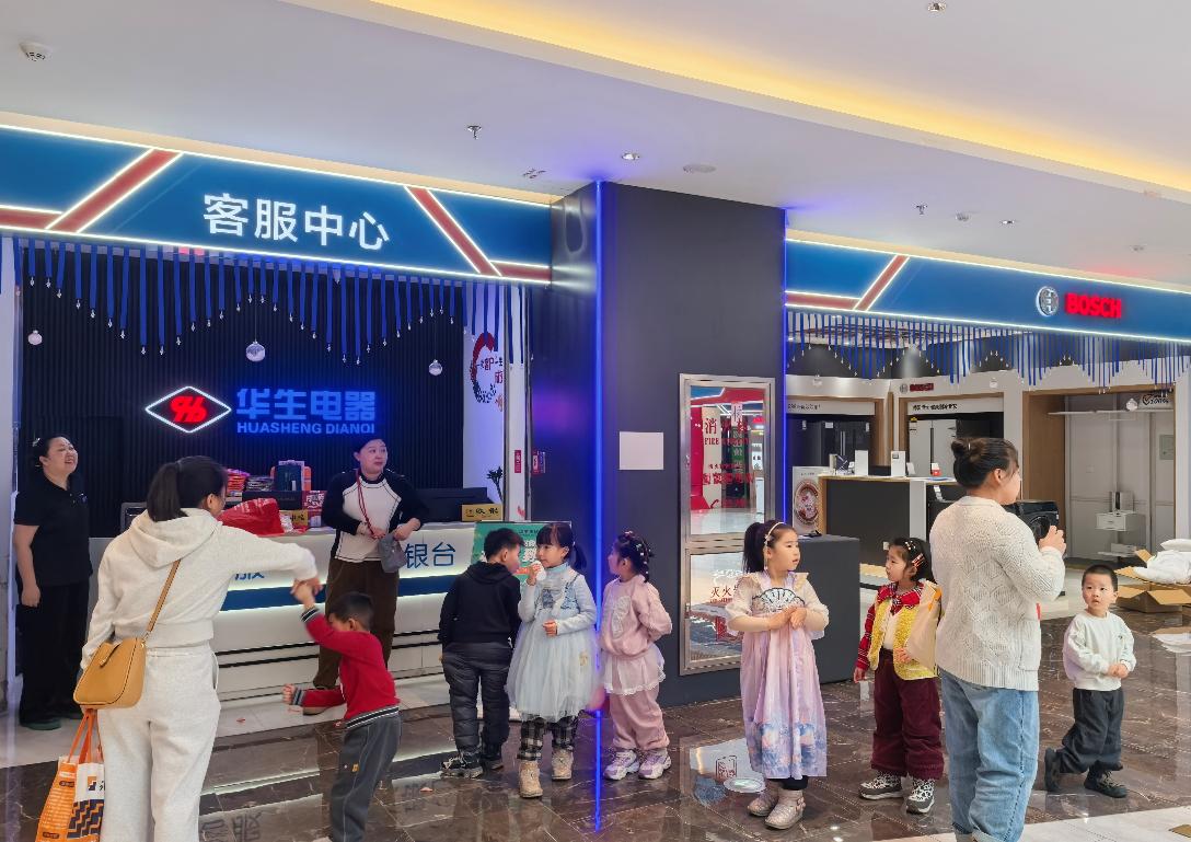 以爱之名 开启家庭消费新篇章
