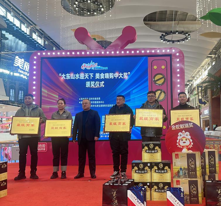 吉林市华生交电获新雪季最旺商家奖
